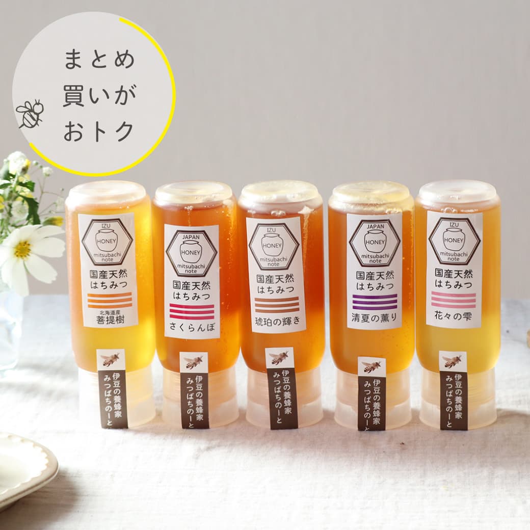 オンライン限定 まとめ買いセットが誕生いたしました。