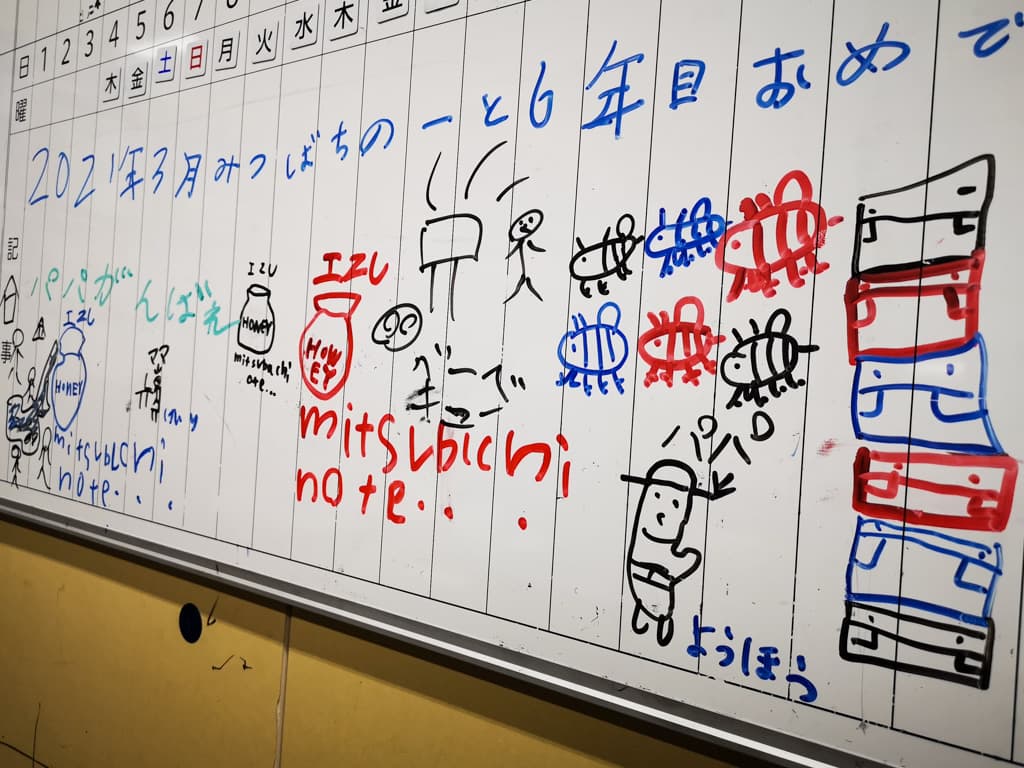 息子からの嬉しいメッセージ