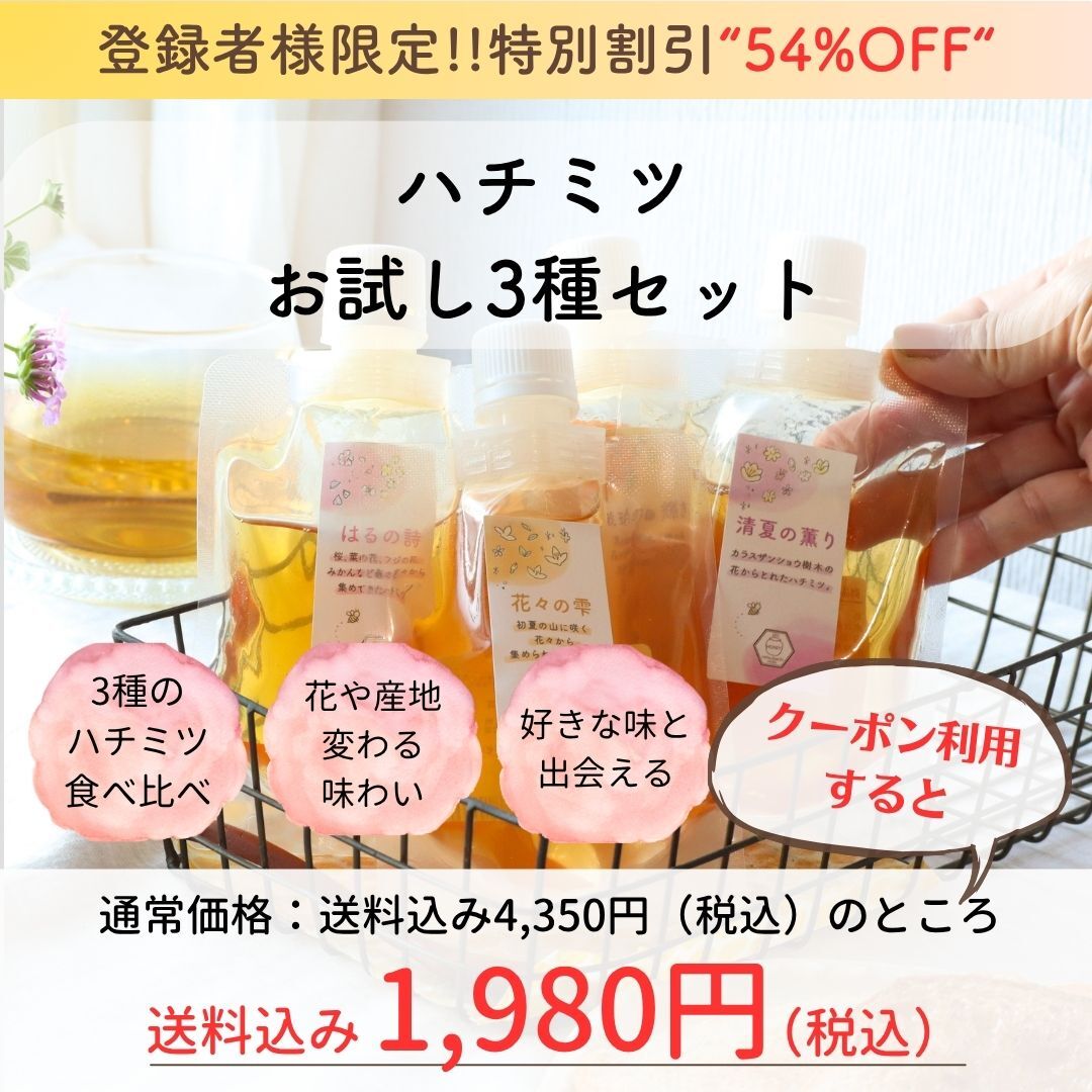ニホンミツバチのハチミツの特徴は？効能や栄養価、賞味期限など解説