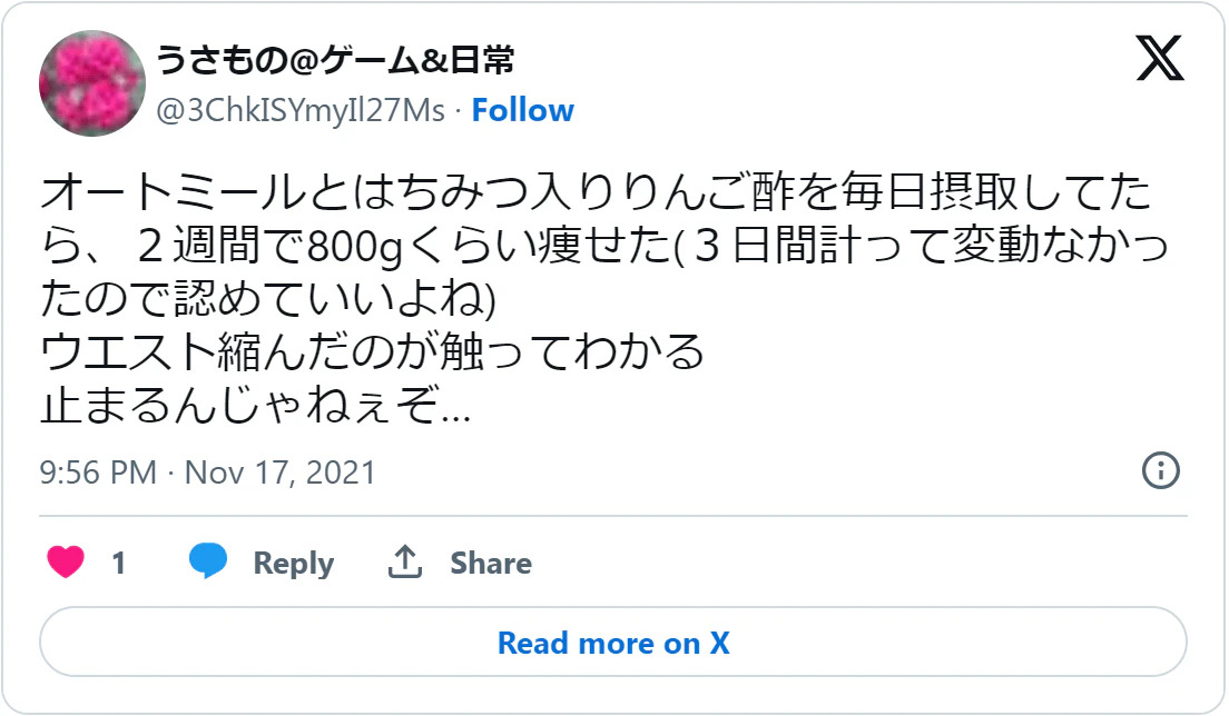ハチミツ酢2