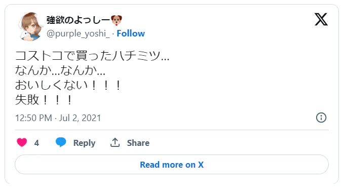 コストコハチミツ6