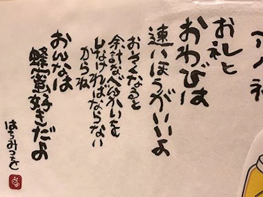 はちみつをさん（!?）も愛用！伊豆産天然ハチミツ