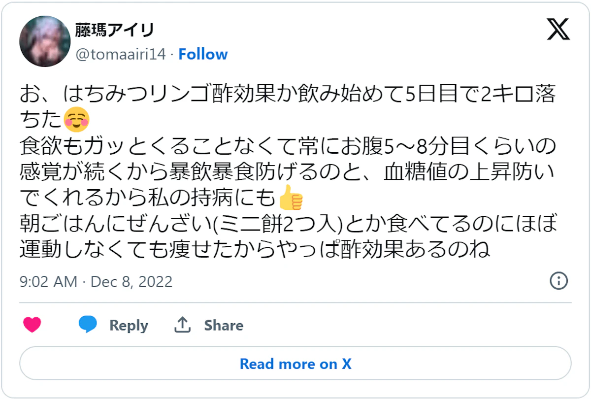 ハチミツ酢3