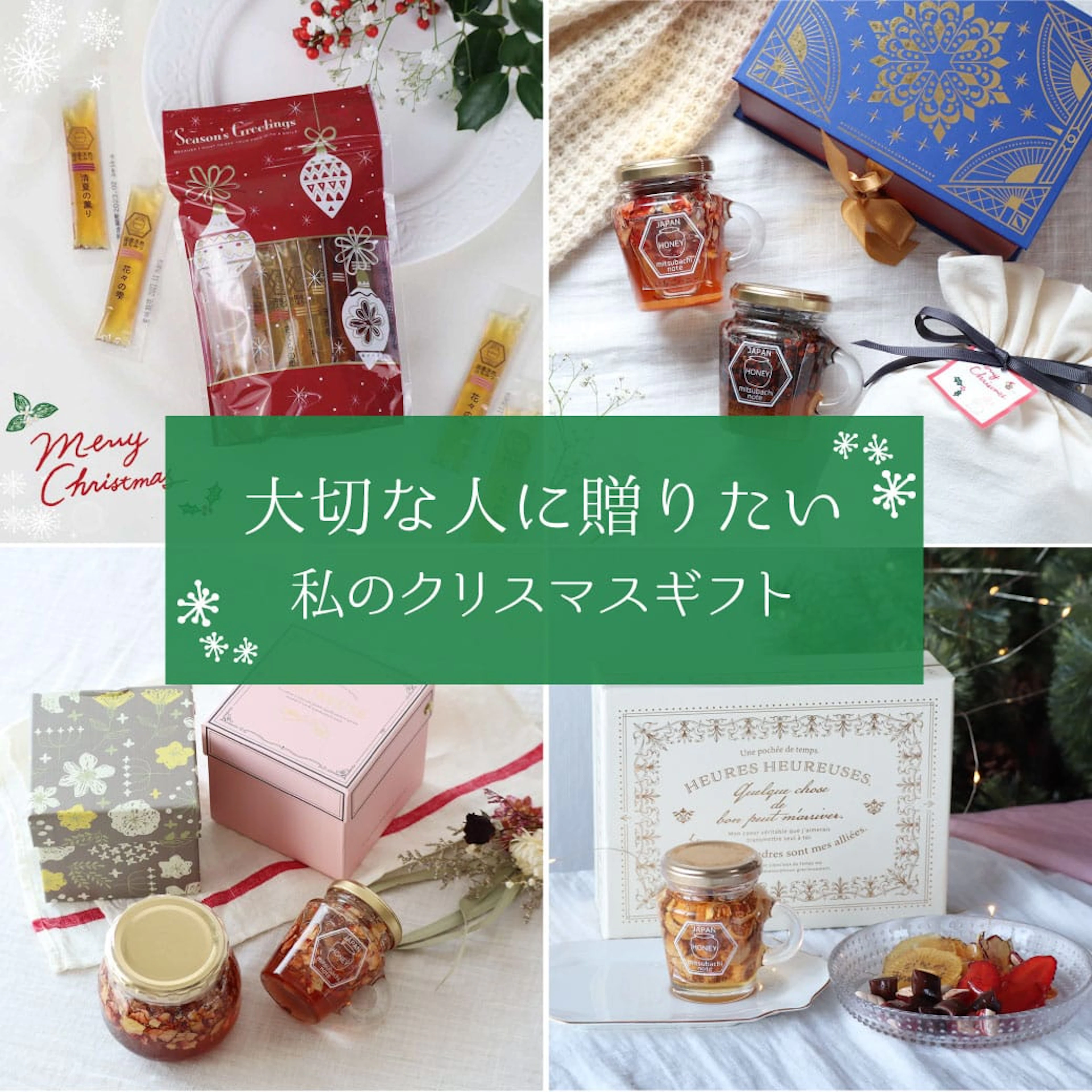 心ときめく「ちょっと特別なプレゼント」