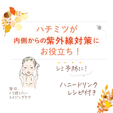 栄養士がすすめる紫外線ケア