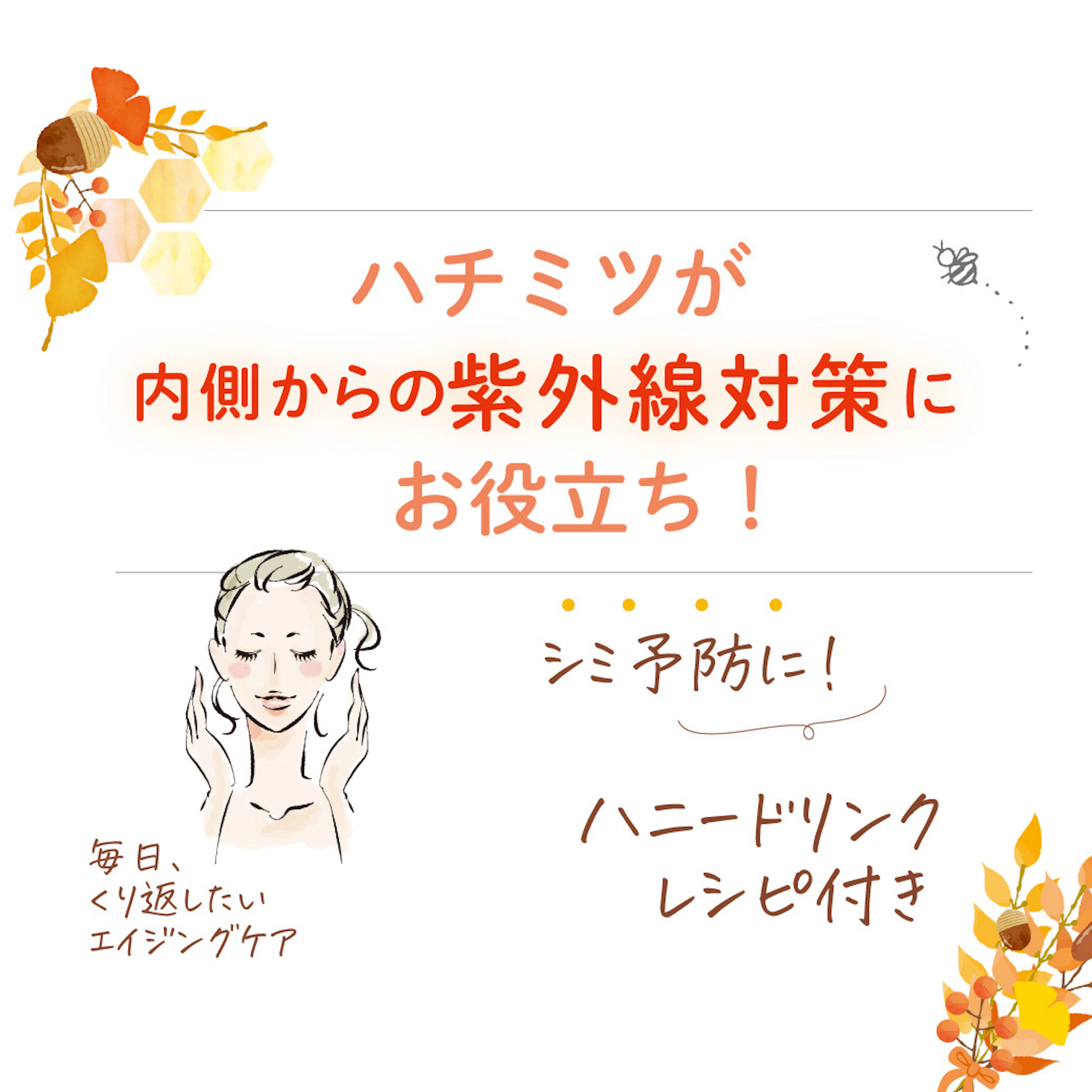 栄養士がすすめる紫外線ケア