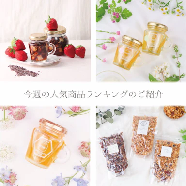 スタッフおすすめのハチミツ