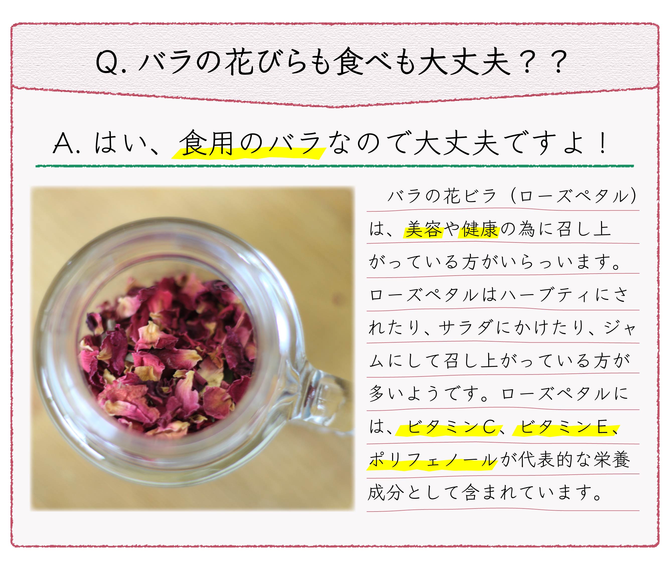 ロースハニーQA01