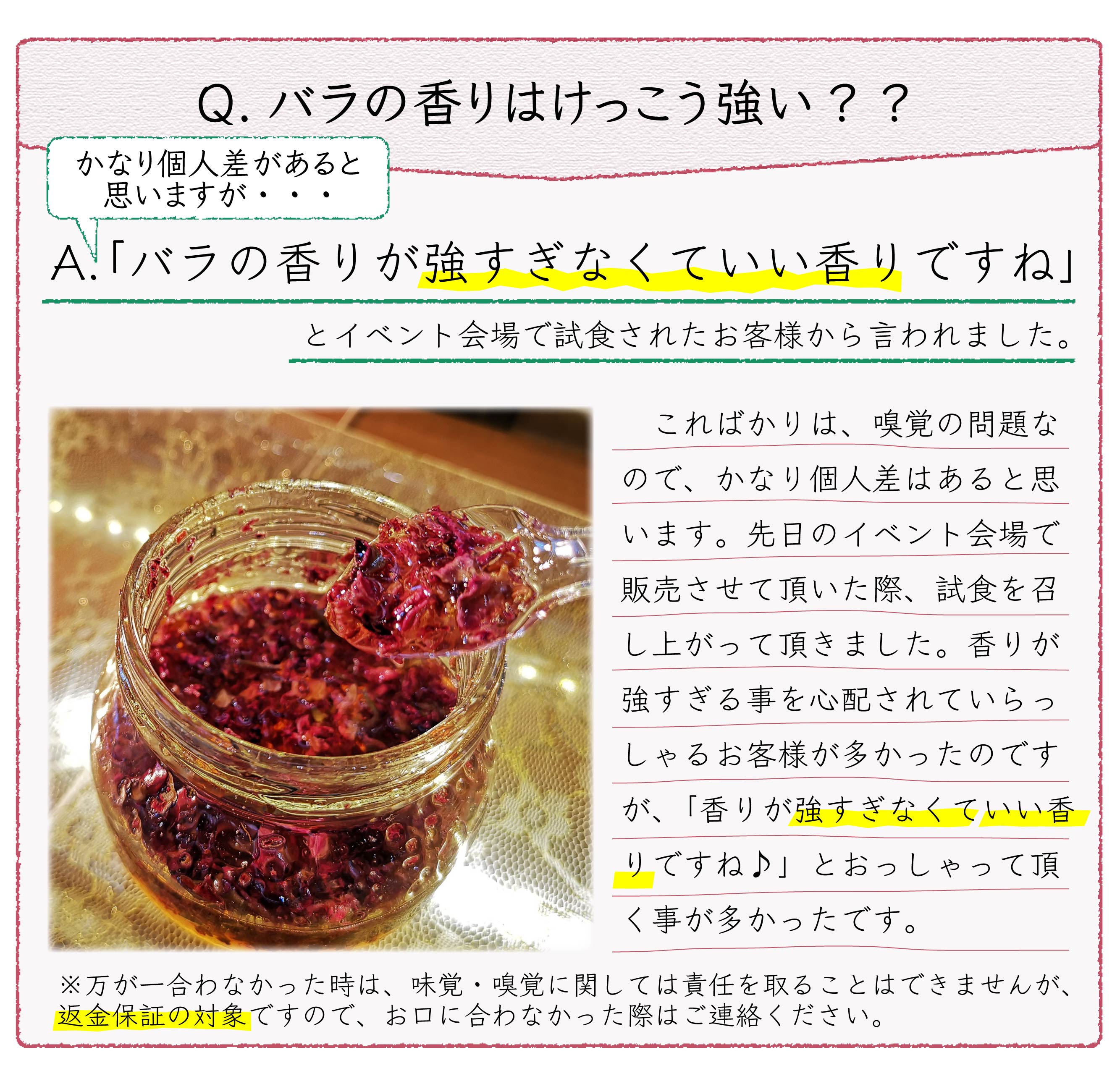 ロースハニーQA02