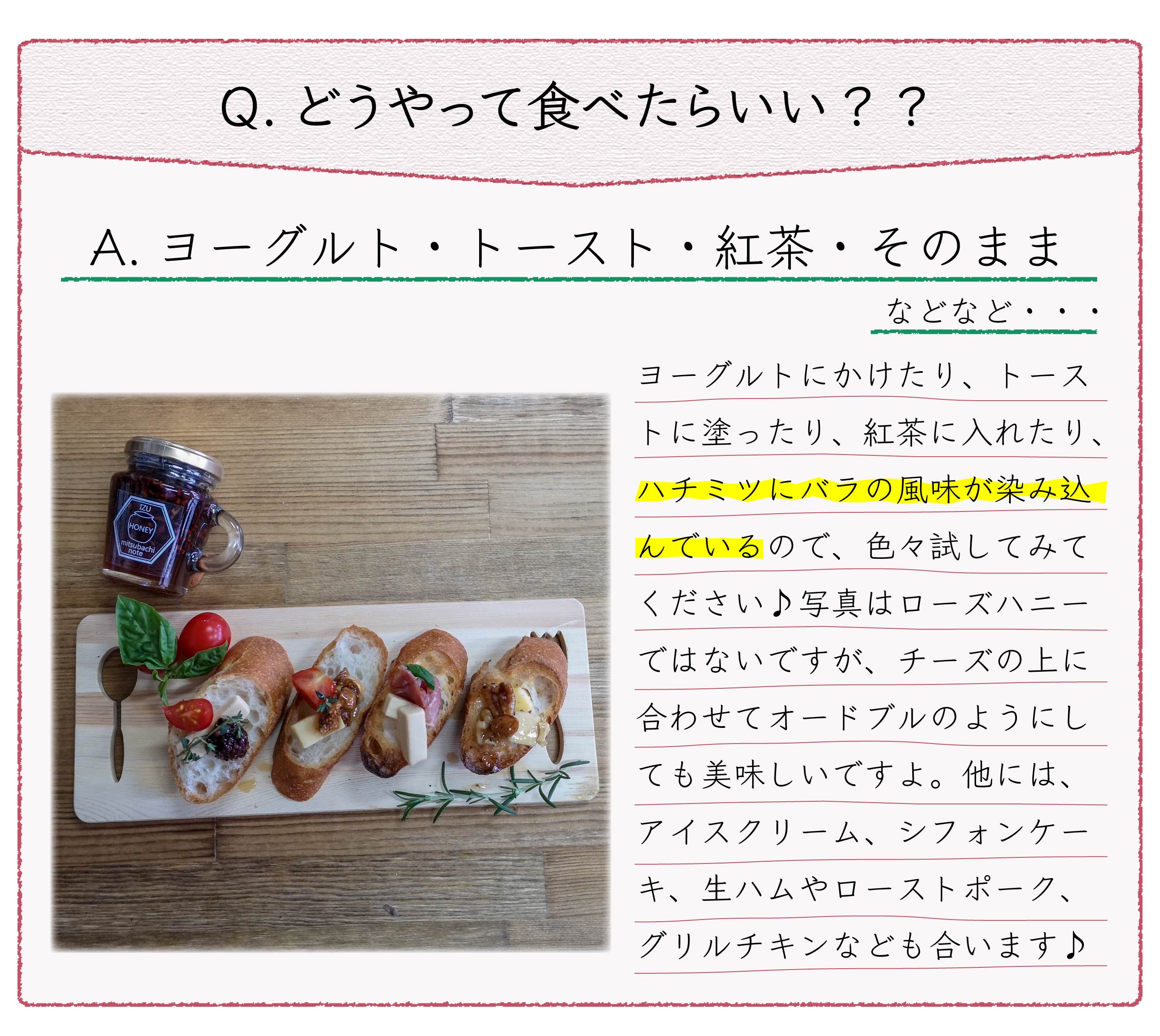 ロースハニーQA03