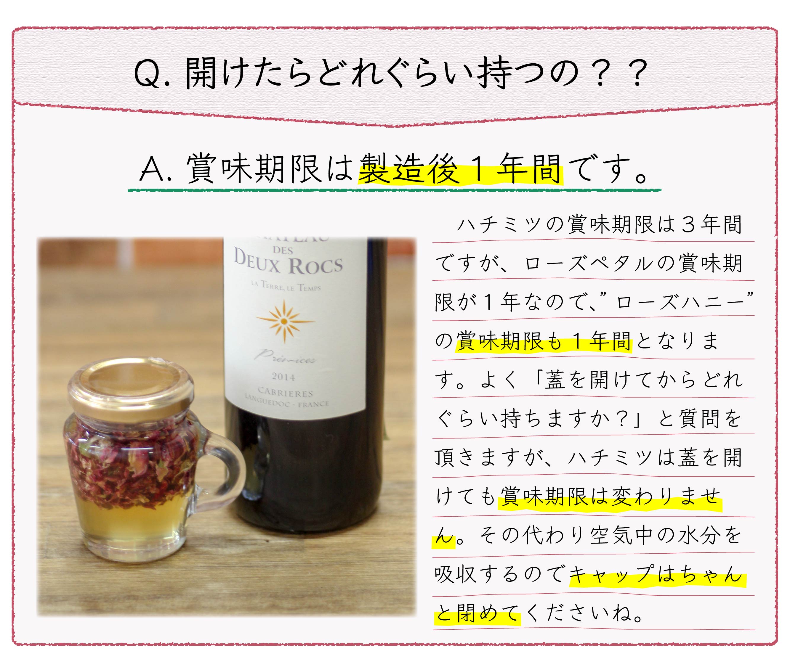 ロースハニーQA04
