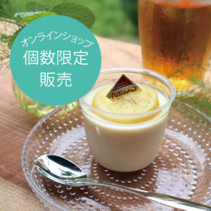 はちみつれもん レアチーズケーキ