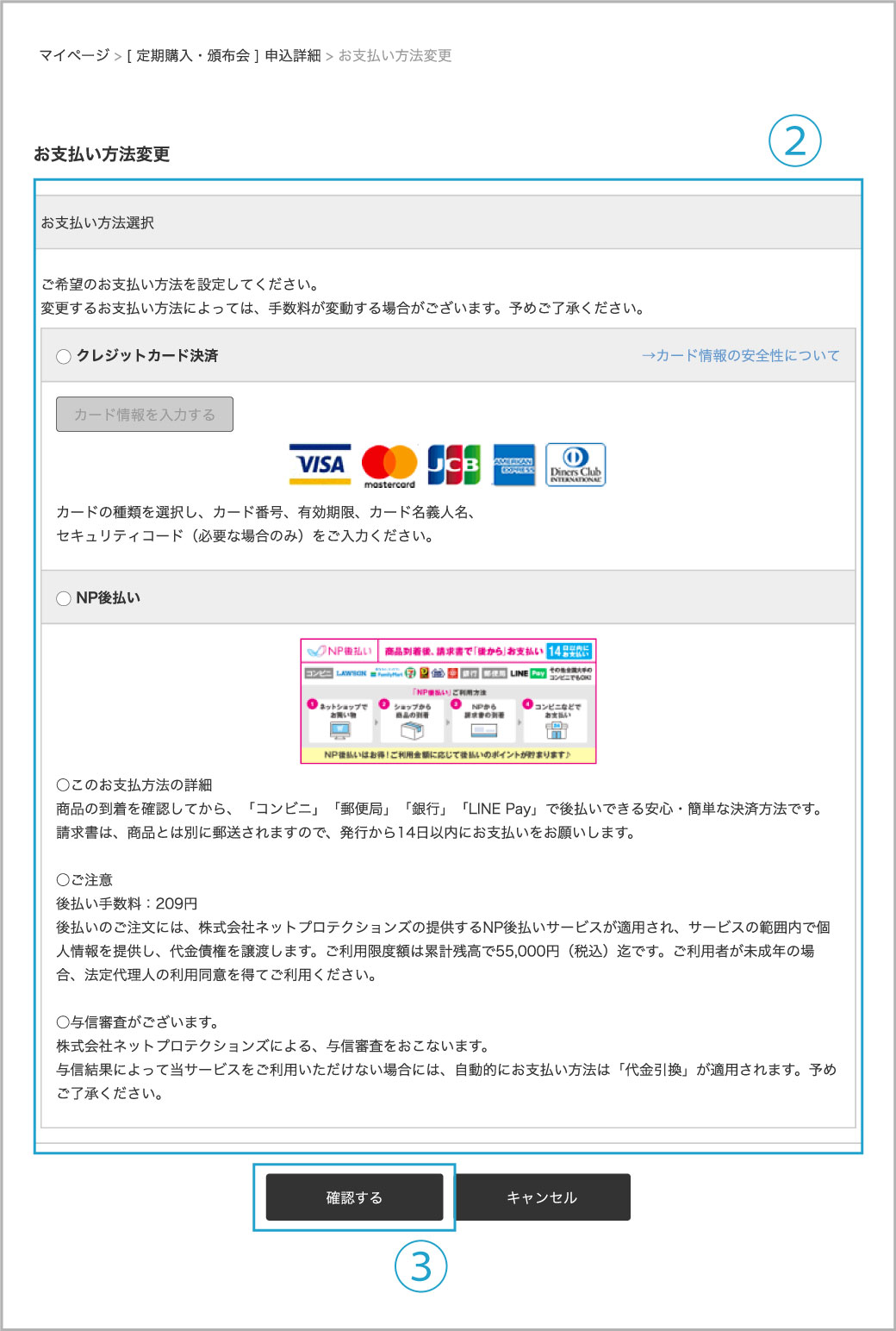 【2月中旬使用】ぱかるページ 定期便]申し込み内容はマイページから変更できます。 | 伊豆の養蜂家