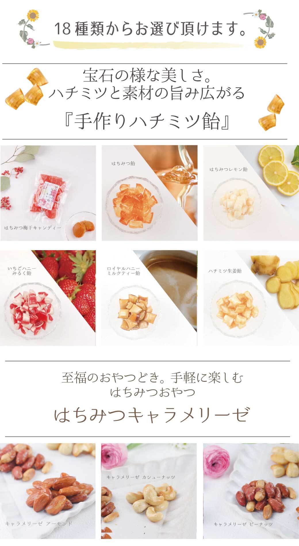 手作りハチミツ飴 みつばちのーと