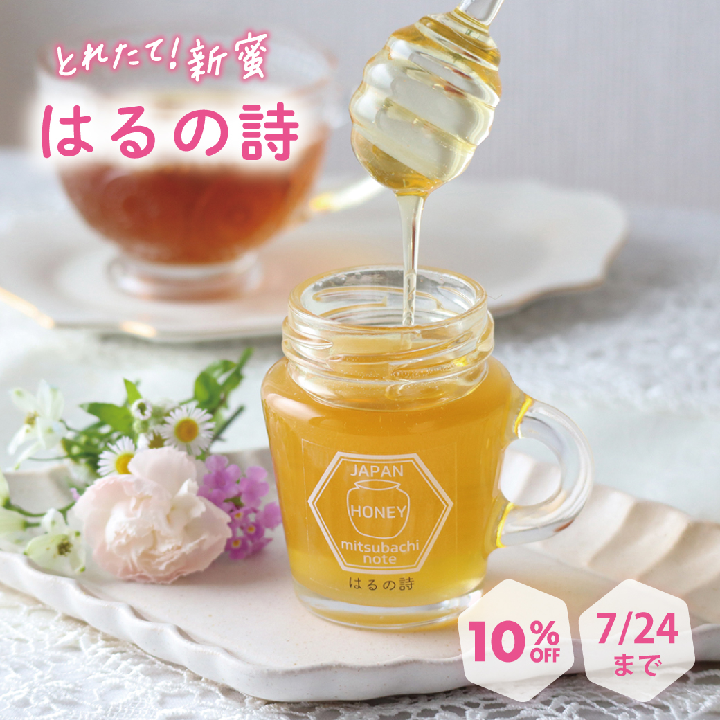 ハチミツ レシピ みつばちのーと
