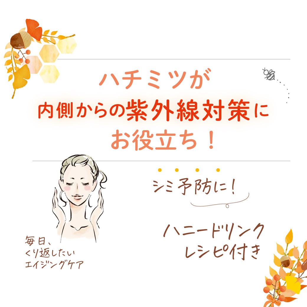 ハチミツ レシピ みつばちのーと