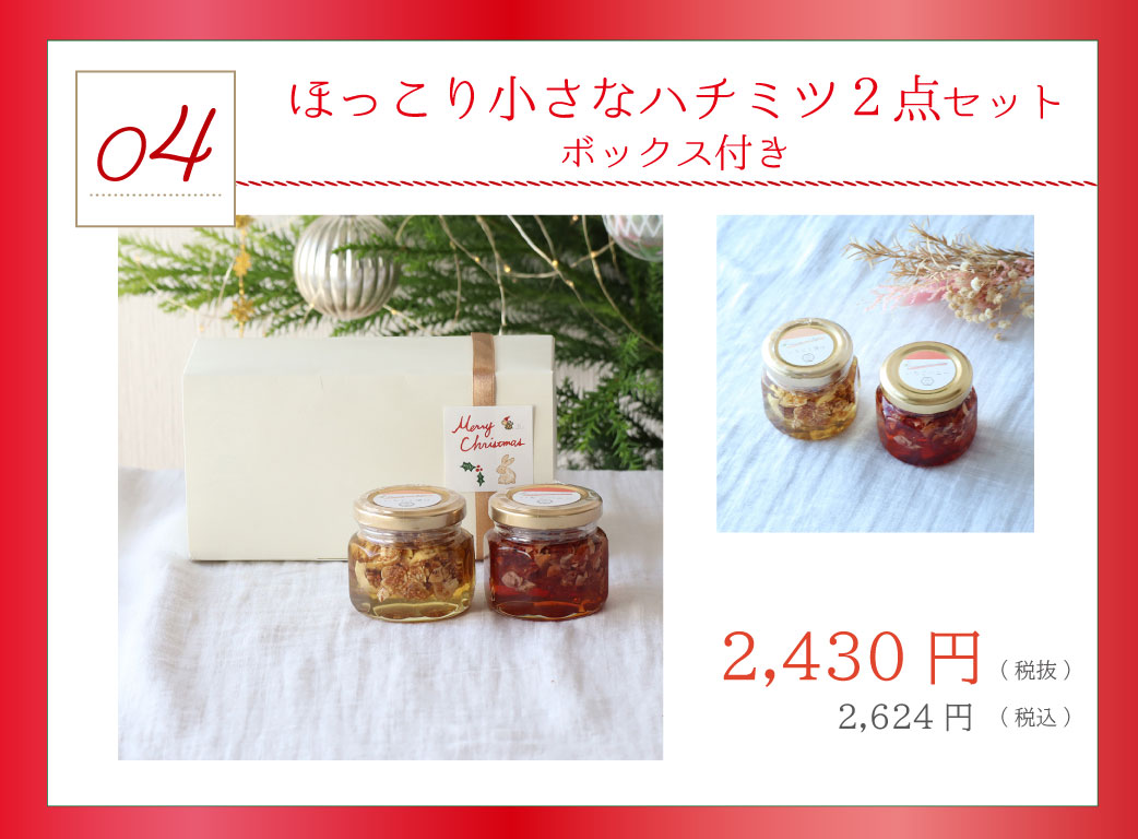ハチミツ レシピ みつばちのーと