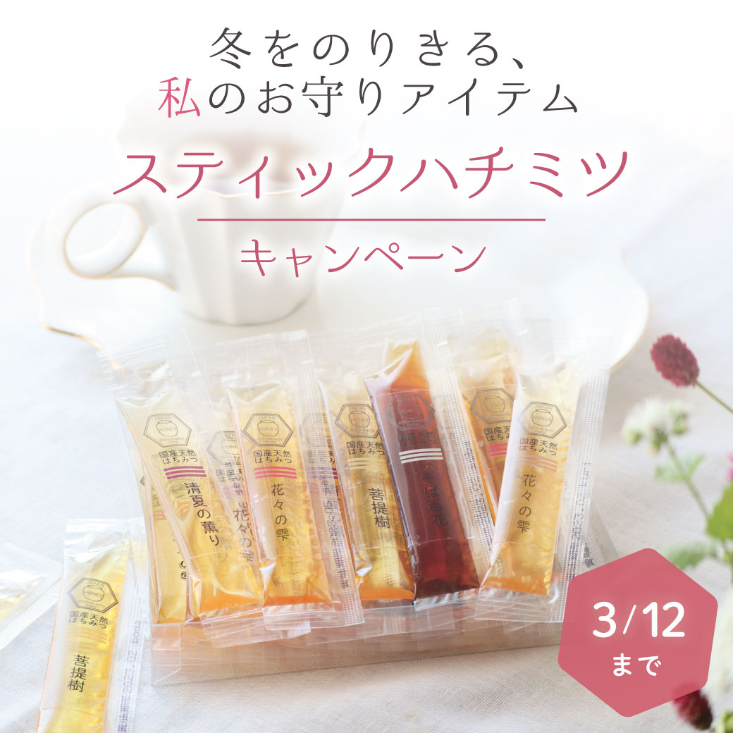 ハチミツ レシピ みつばちのーと