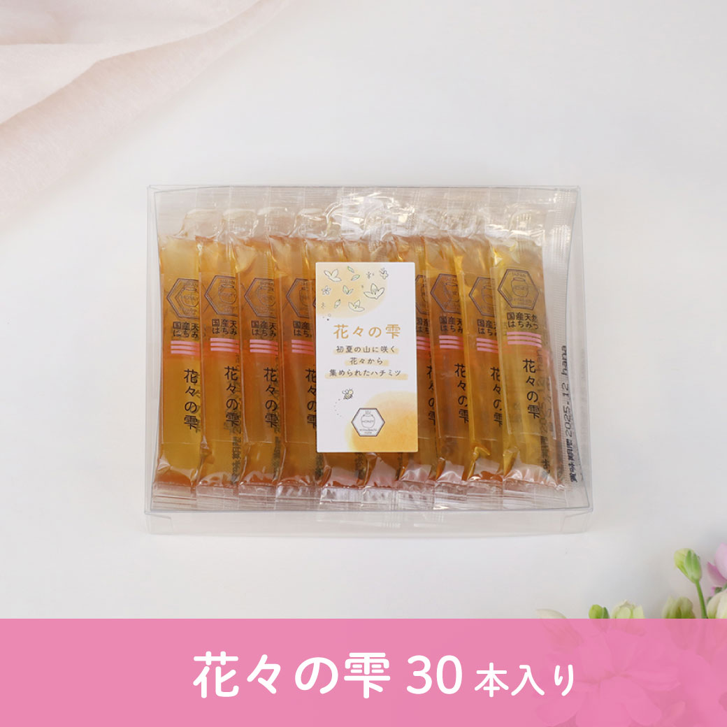 花々の雫 30本入