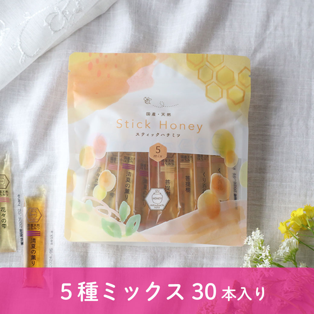 5種30本入