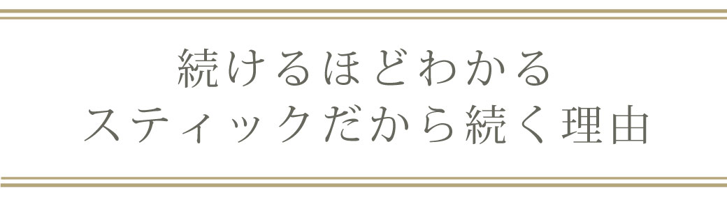 スティックハチミツ定期便のご紹介見出し画像