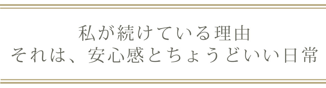 スティックハチミツ定期便お客様の声見出し画像